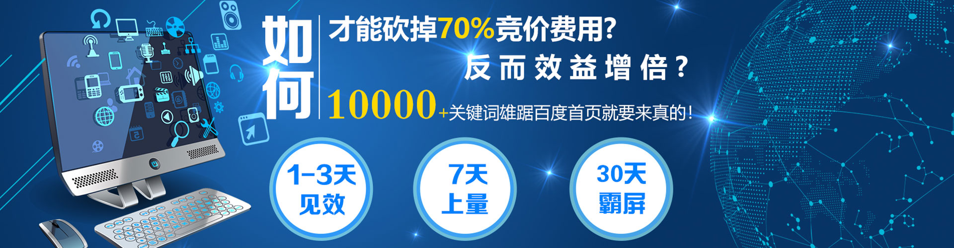 宏伟sem优化师
